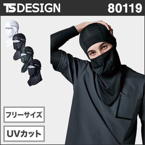 TS DESIGN 80119 バラクラバアイスマスク商品画像1