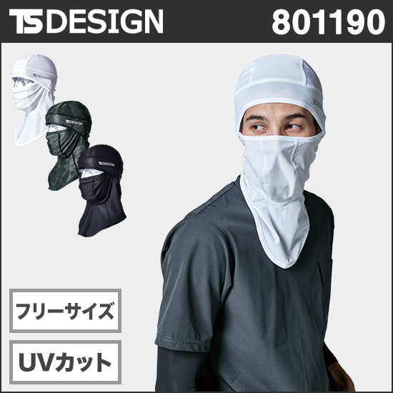 TS DESIGN 801190 バラクラバアイスマスクメッシュ商品画像1