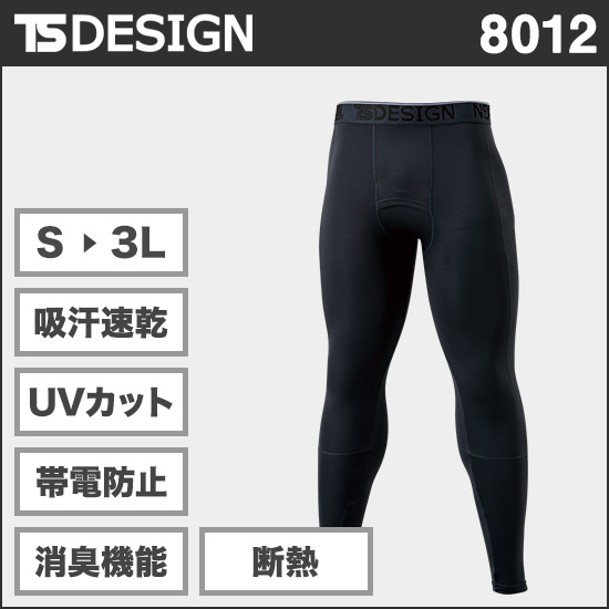 TS DESIGN 8012 スペースシールドロングパンツ商品画像1