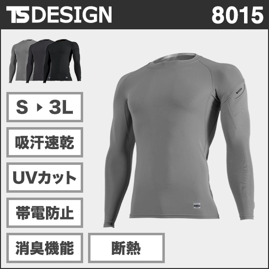 TS DESIGN 8015 スペースシールドロングスリーブシャツ商品画像1