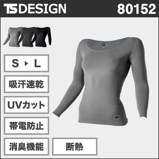 TS DESIGN 80152 スペースシールドレディースロングスリーブシャツ商品画像1