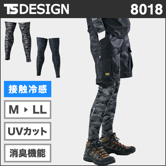 TS DESIGN 8018 メガクールロングパワーソックス商品画像1