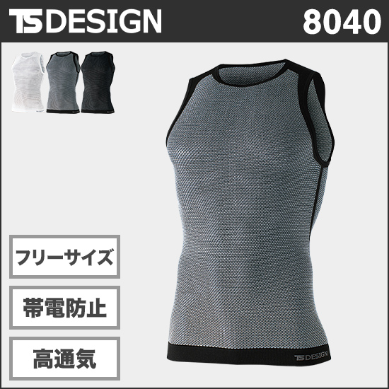 TS DESIGN 8040 TS DRYノースリーブ商品画像1