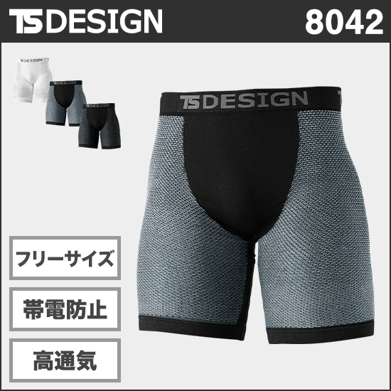 TS DESIGN 8042 TS DRYボクサーパンツ商品画像1