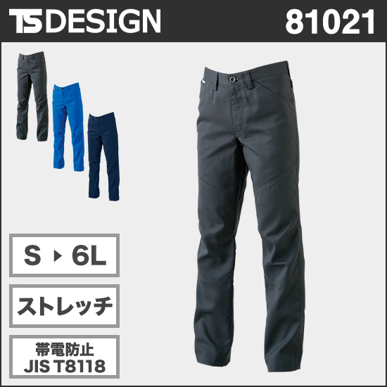 TS DESIGN 81021 AIR ACTIVEレディースパンツ商品画像1