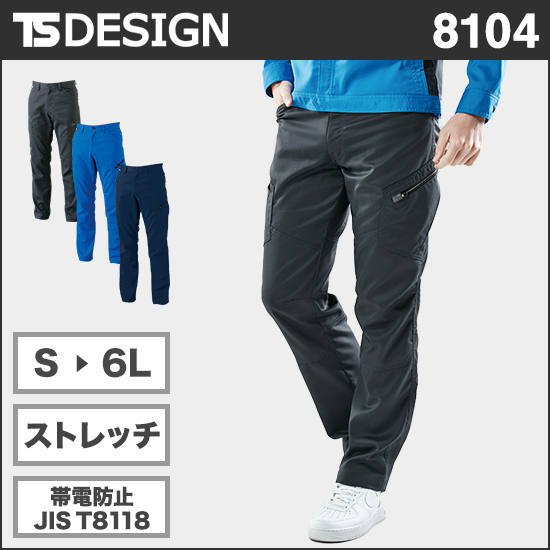 TS DESIGN 8104 AIR ACTIVEメンズカーゴパンツ商品画像1