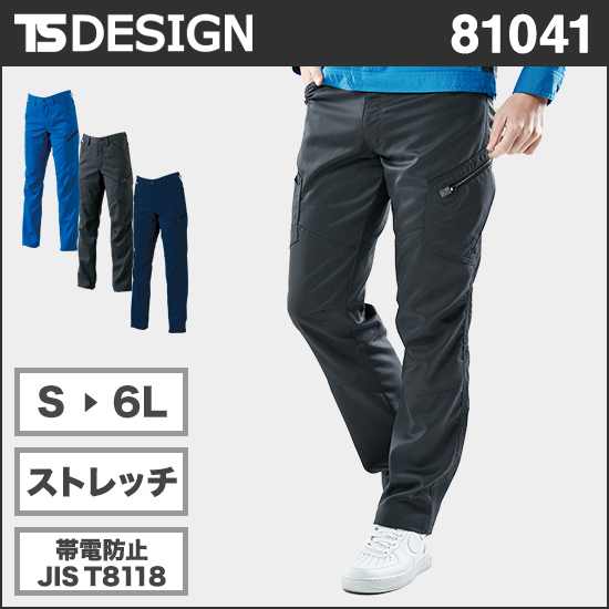 TS DESIGN 81041 AIR ACTIVEレディースカーゴパンツ商品画像1