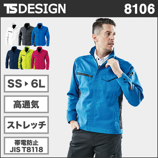 TS DESIGN 8106 AIR ACTIVEロングスリーブジャケット商品画像1