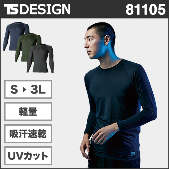 TS DESIGN 81105 EXライトロングスリーブシャツ商品画像1