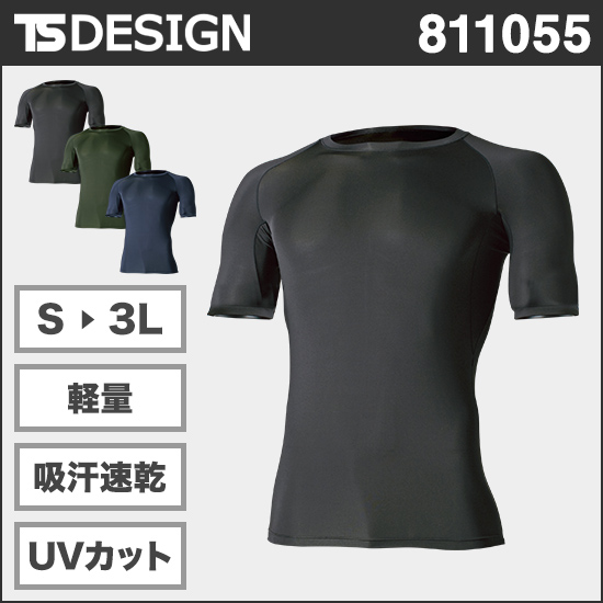 TS DESIGN 811055 EXライトショートスリーブシャツ商品画像1