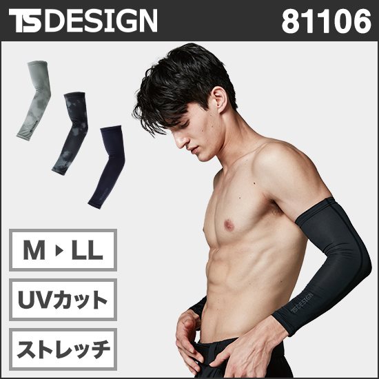 TS DESIGN 81106 パワースリーブEXライト商品画像1