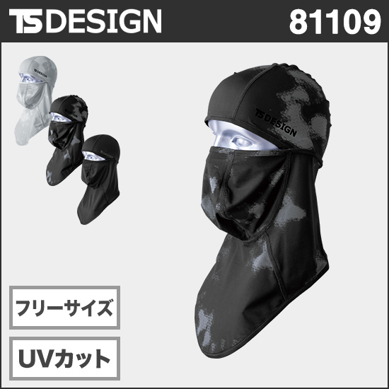 TS DESIGN 81109 バラクラバEXライト商品画像1