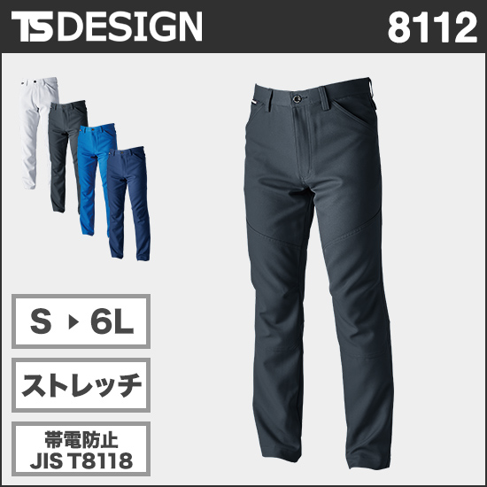 TS DESIGN 8112 ACTIVEメンズパンツ商品画像1