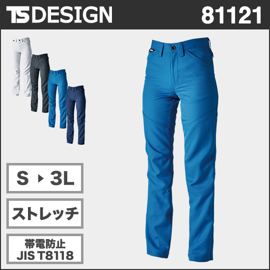 TS DESIGN 81121 ACTIVEレディースパンツ商品画像1