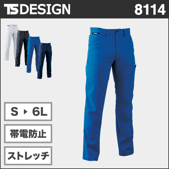 TSDESIGN 8114 ACTIVEメンズカーゴパンツ商品画像1