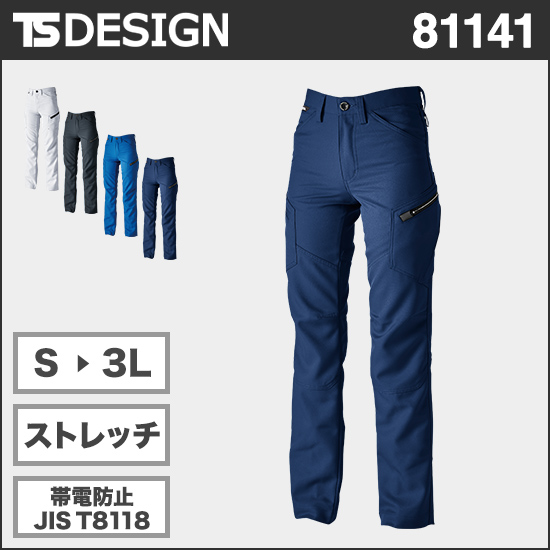 TS DESIGN 81141 ACTIVEレディースカーゴパンツ商品画像1