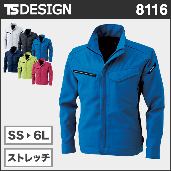 TSDESIGN 8116 ACTIVEジャケット商品画像1