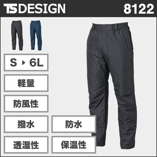 TS DESIGN 8122 防水防寒ライトウォームパンツ商品画像1