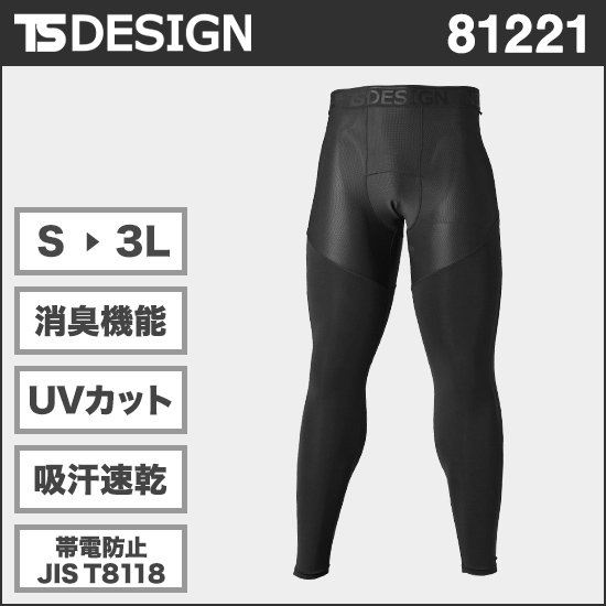 TS DESIGN 81221 ES DEOロングパンツ商品画像1