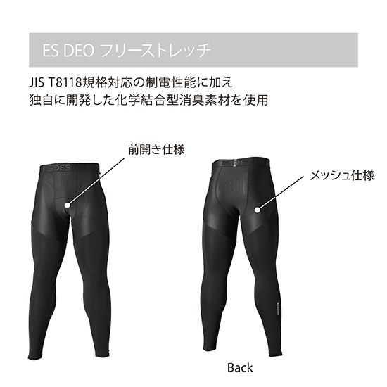 TS DESIGN 81221 ES DEOロングパンツ商品画像3