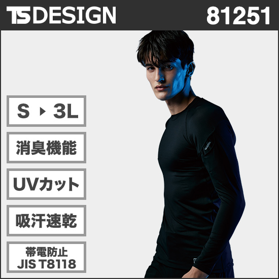 TS DESIGN 81251 ES DEOメンズロングスリーブシャツ商品画像1