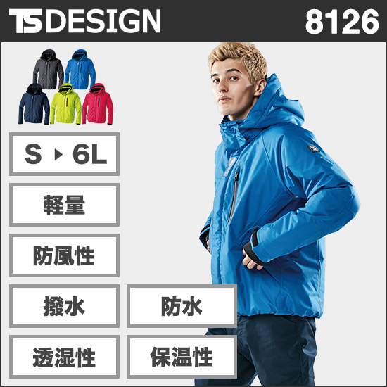 TS DESIGN 8126 防水防寒ライトウォームブルゾン商品画像1