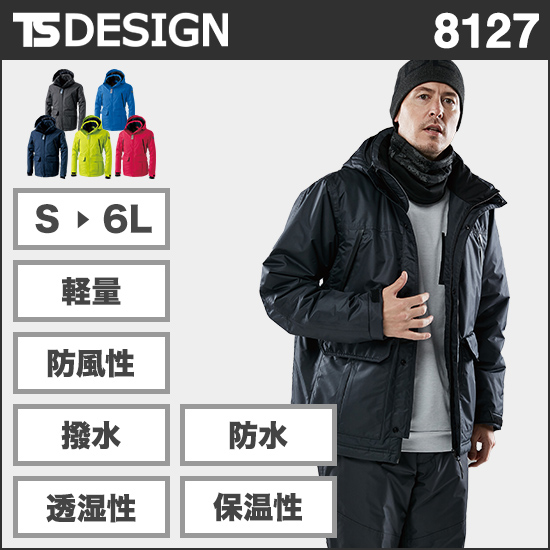 TS DESIGN 8127 防水防寒ライトウォームジャケット商品画像1