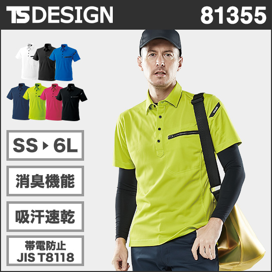 TS DESIGN 81355 ESワークニットショートポロシャツ商品画像1