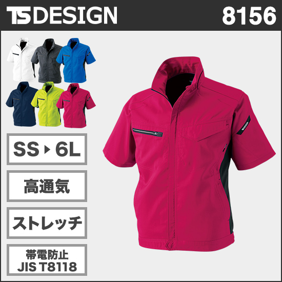 TS DESIGN 8156 AIR ACTIVEショートスリーブジャケット商品画像1