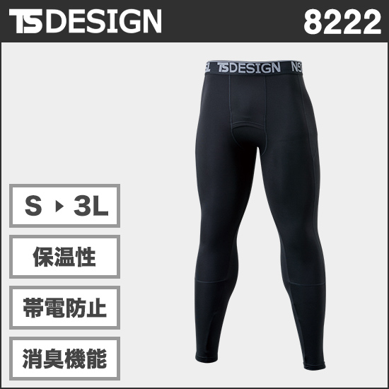 TS DESIGN 8222 ロングパンツ商品画像1