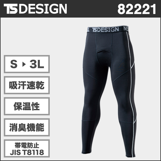 TS DESIGN 82221 ESロングパンツ商品画像1