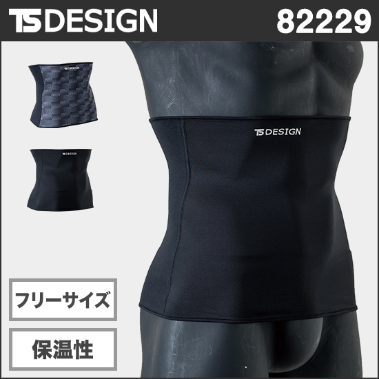 TS DESIGN 82229 ボディーウォーマー（腹巻き）商品画像1