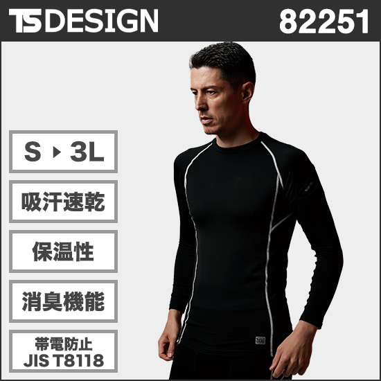 TS DESIGN 82251 ESロングスリーブシャツ商品画像1