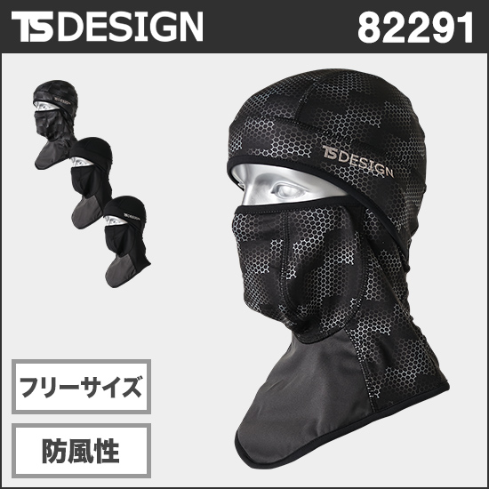 TS DESIGN 82291 バラクラバ商品画像1