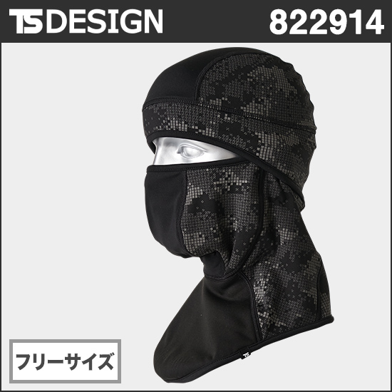 TS DESIGN 822914 FLASHバラクラバ商品画像1