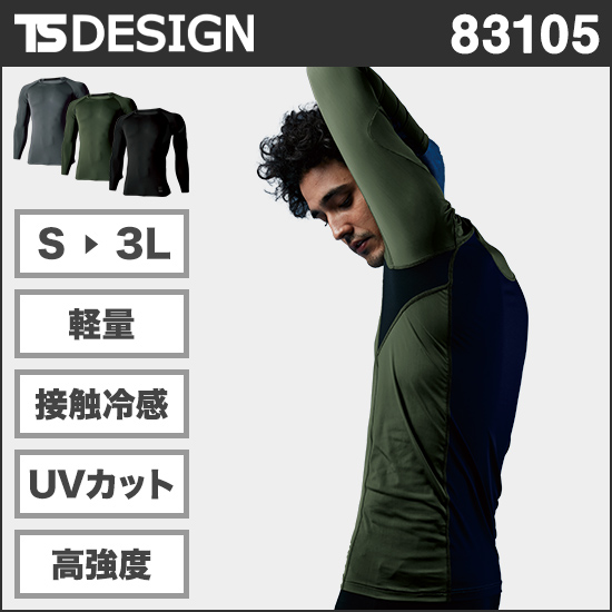 TS DESIGN 83105 TS DELTAコーデュラロングスリーブシャツ商品画像1