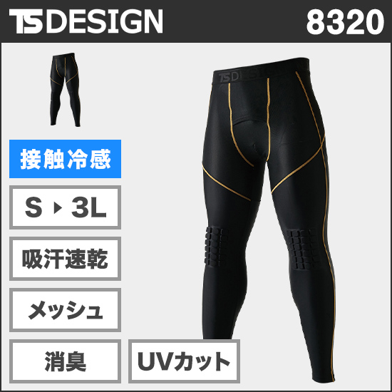 TS DESIGN 8320 ニープロテクトロングパンツ商品画像1