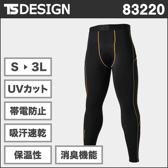 TS DESIGN 83220 ロングパンツ商品画像1