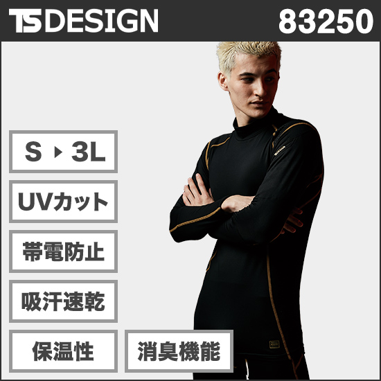 TS DESIGN 83250 ハイネックロングスリーブ商品画像1