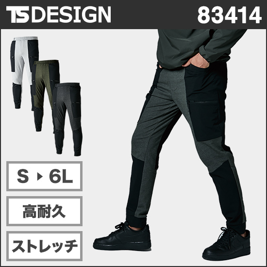 TS DESIGN 83414 TS DELTAハイブリッドカーゴパンツ商品画像1