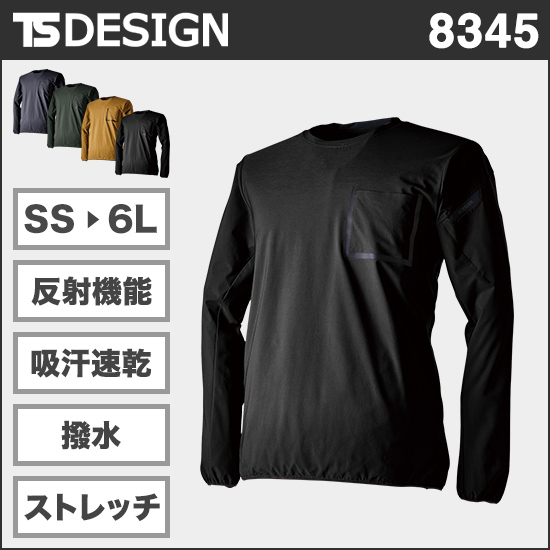 TS DESIGN 8345 TS DELTAスウェットシャツ商品画像1