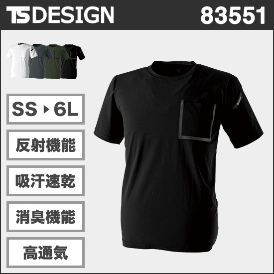 TS DESIGN 83551 TS DELTAスウェットワークTシャツ商品画像1