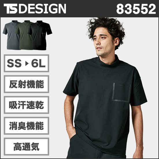 TS DESIGN 83552 TS DELTAスウェットモックネックTシャツ商品画像1