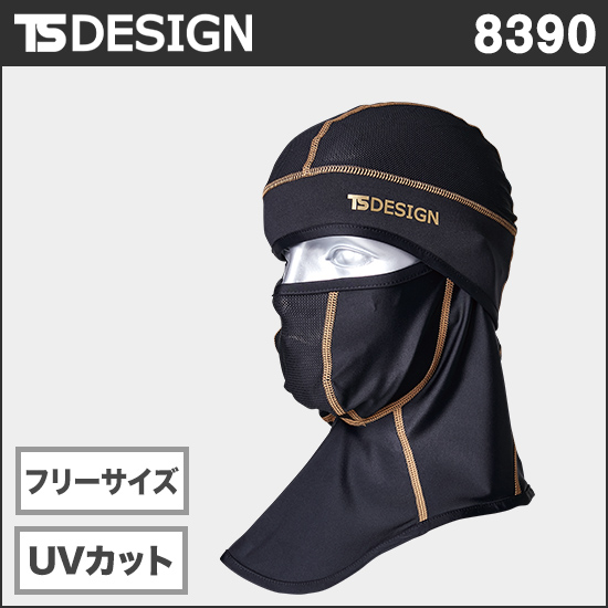 TS DESIGN 8390 バラクラバ アイスマスクPRO商品画像1