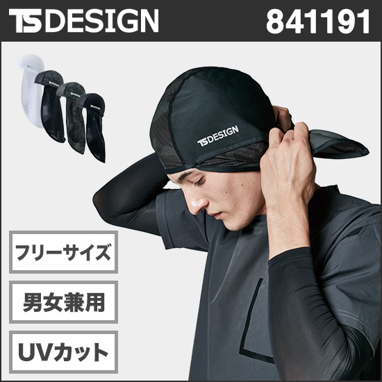 TS DESIGN 841191 バラクラバアイスマスクニンジャ