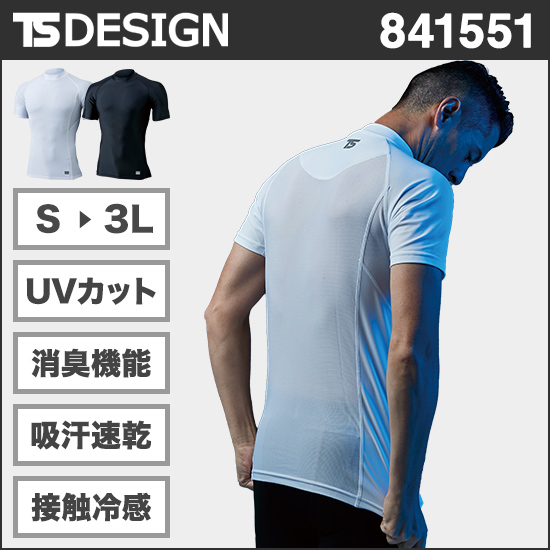 TS DESIGN 841551 ハイネックショートスリーブシャツ商品画像1