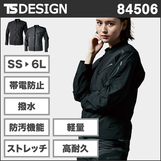 TS DESIGN 84506 TS4Dナイロンドッツライダーワークジャケット商品画像1