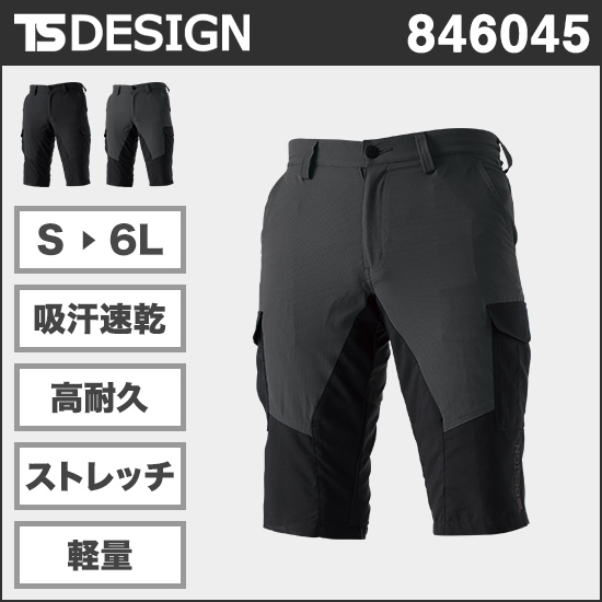 TS DESIGN 846045 ハイブリッドサマーメンズショートカーゴパンツ商品画像1