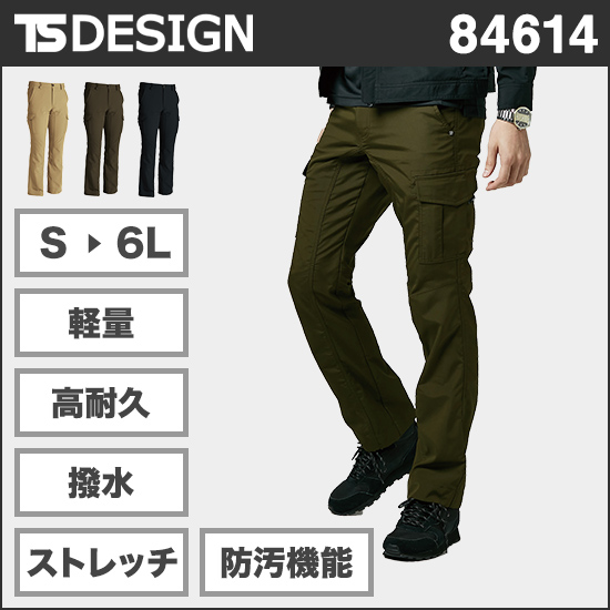 TS DESIGN 84614 ストレッチタフメンズカーゴパンツ商品画像1