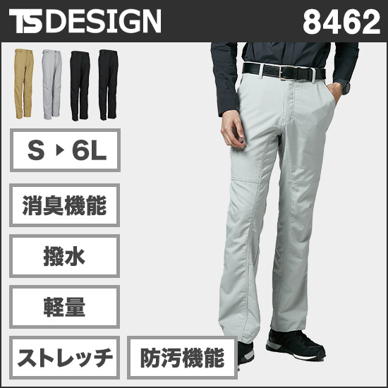 TS DESIGN 8462 ウルトラライトストレッチメンズパンツ商品画像1